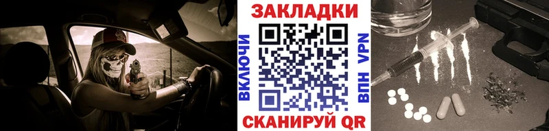 Купить наркоту Заволжск МАРИХУАНА  Alpha-PVP  Меф  Кокаин 