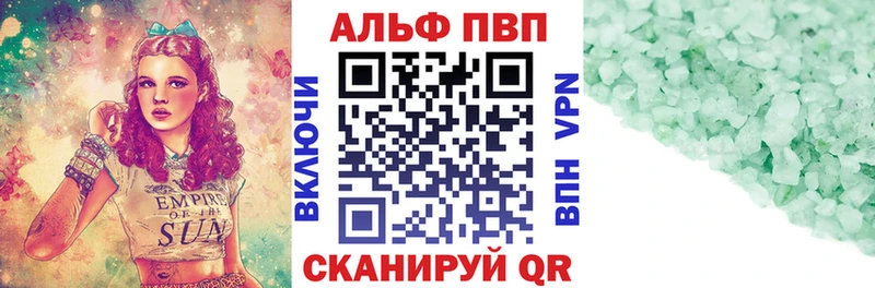 Alfa_PVP Crystall  Заволжск 
