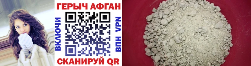 ГЕРОИН Heroin  Заволжск 