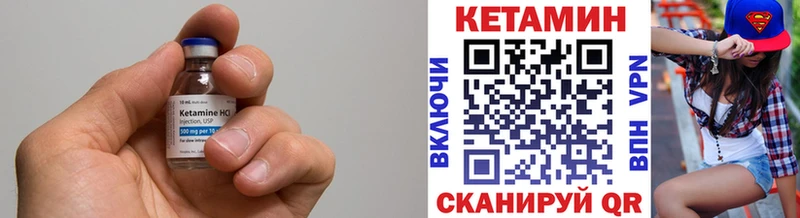 КЕТАМИН VHQ  Заволжск 