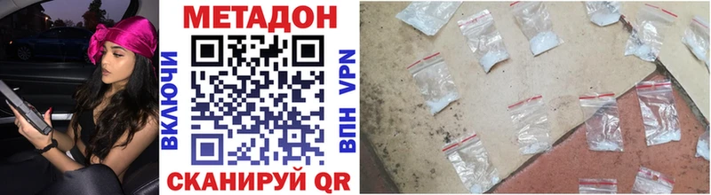 МЕТАДОН methadone  Заволжск 