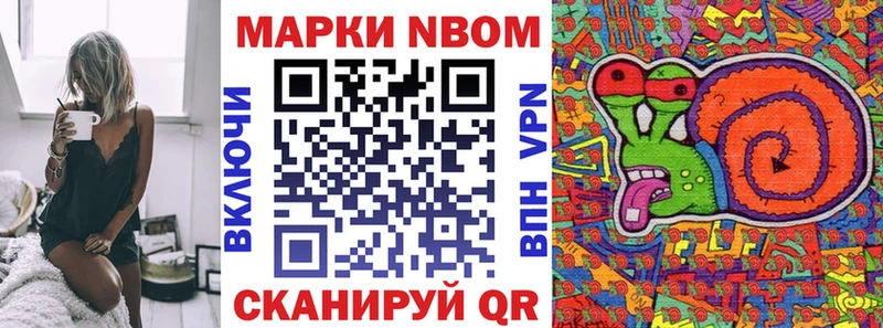 Марки NBOMe 1500мкг Заволжск